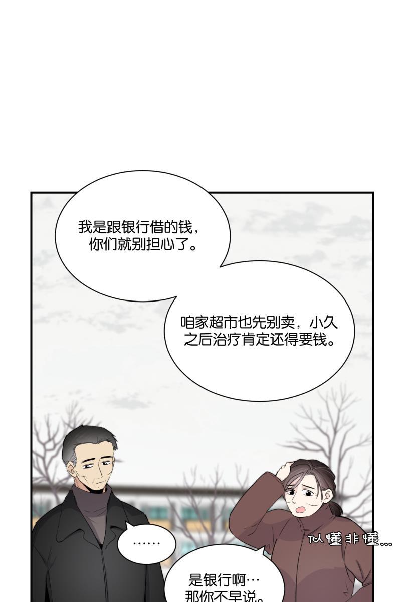 一半韩漫全集-[第75话] 辩白无删减无遮挡章节图片 