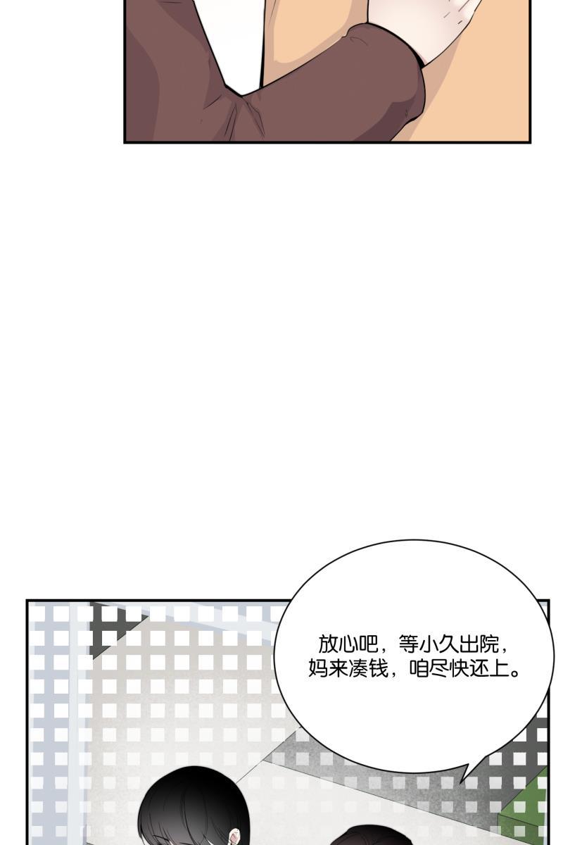 一半韩漫全集-[第75话] 辩白无删减无遮挡章节图片 