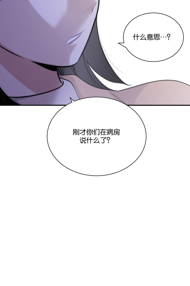 一半韩漫全集-[第75话] 辩白无删减无遮挡章节图片 
