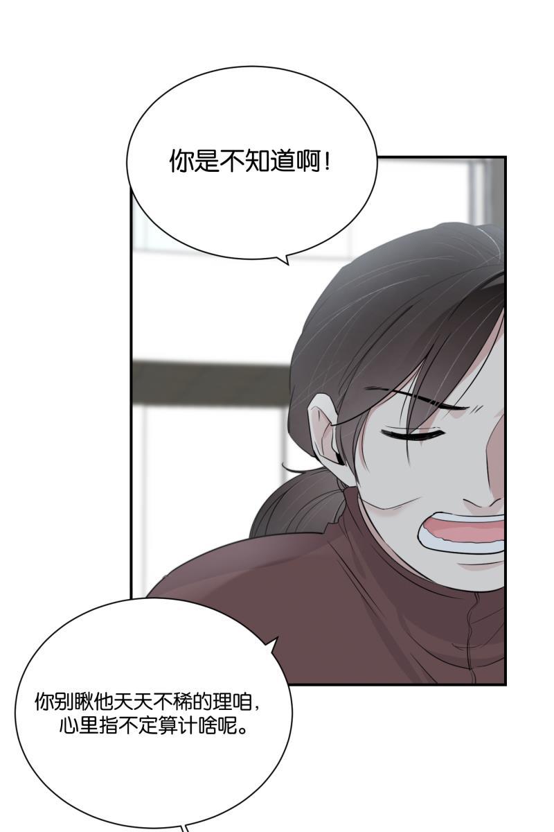 一半韩漫全集-[第75话] 辩白无删减无遮挡章节图片 