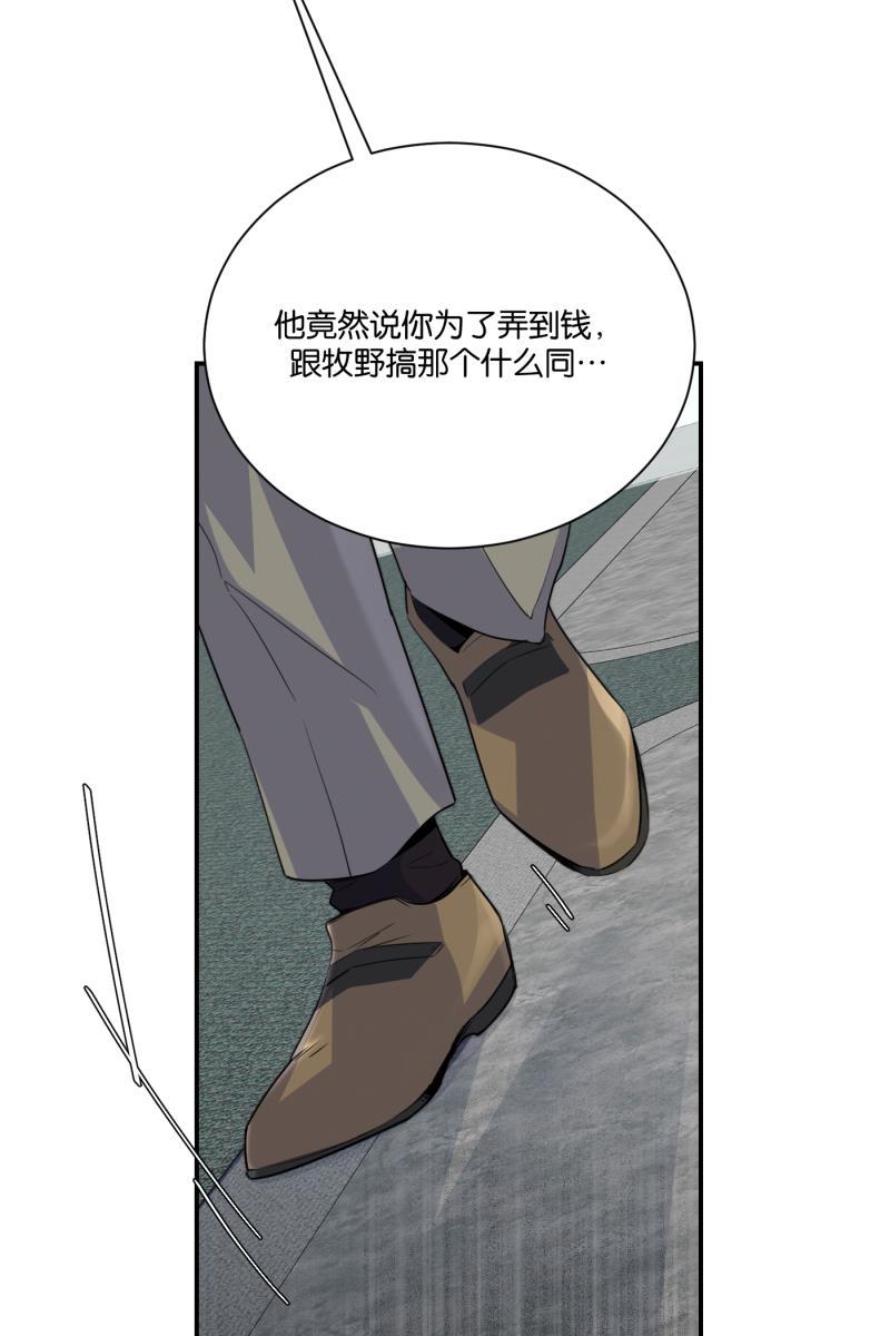 一半韩漫全集-[第75话] 辩白无删减无遮挡章节图片 