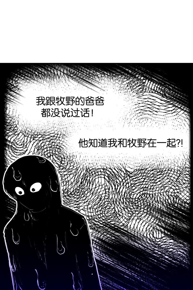 一半韩漫全集-[第75话] 辩白无删减无遮挡章节图片 