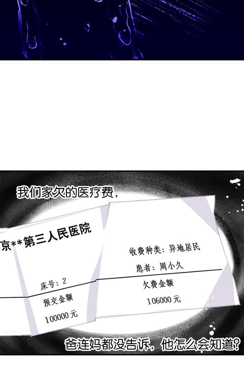 一半韩漫全集-[第75话] 辩白无删减无遮挡章节图片 