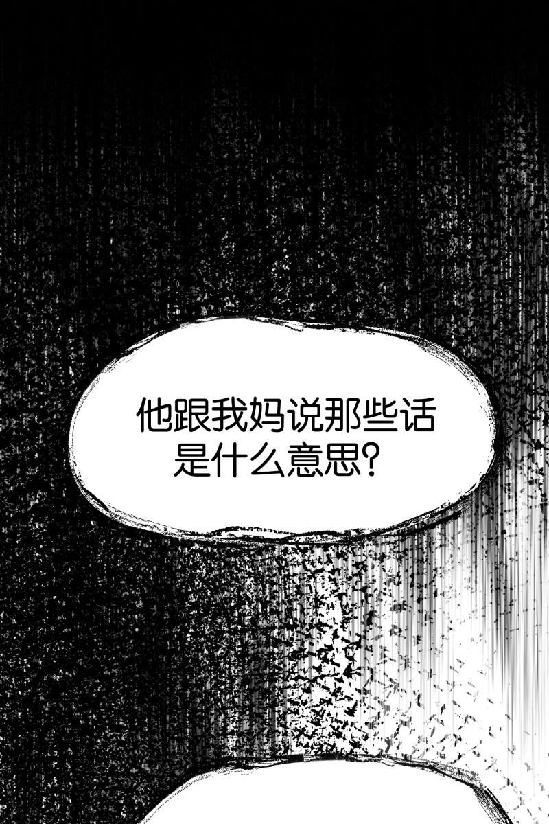 一半韩漫全集-[第75话] 辩白无删减无遮挡章节图片 