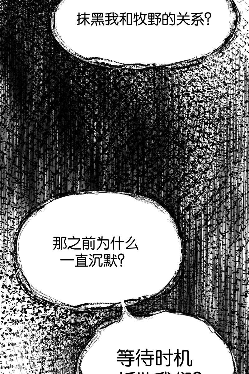 一半韩漫全集-[第75话] 辩白无删减无遮挡章节图片 
