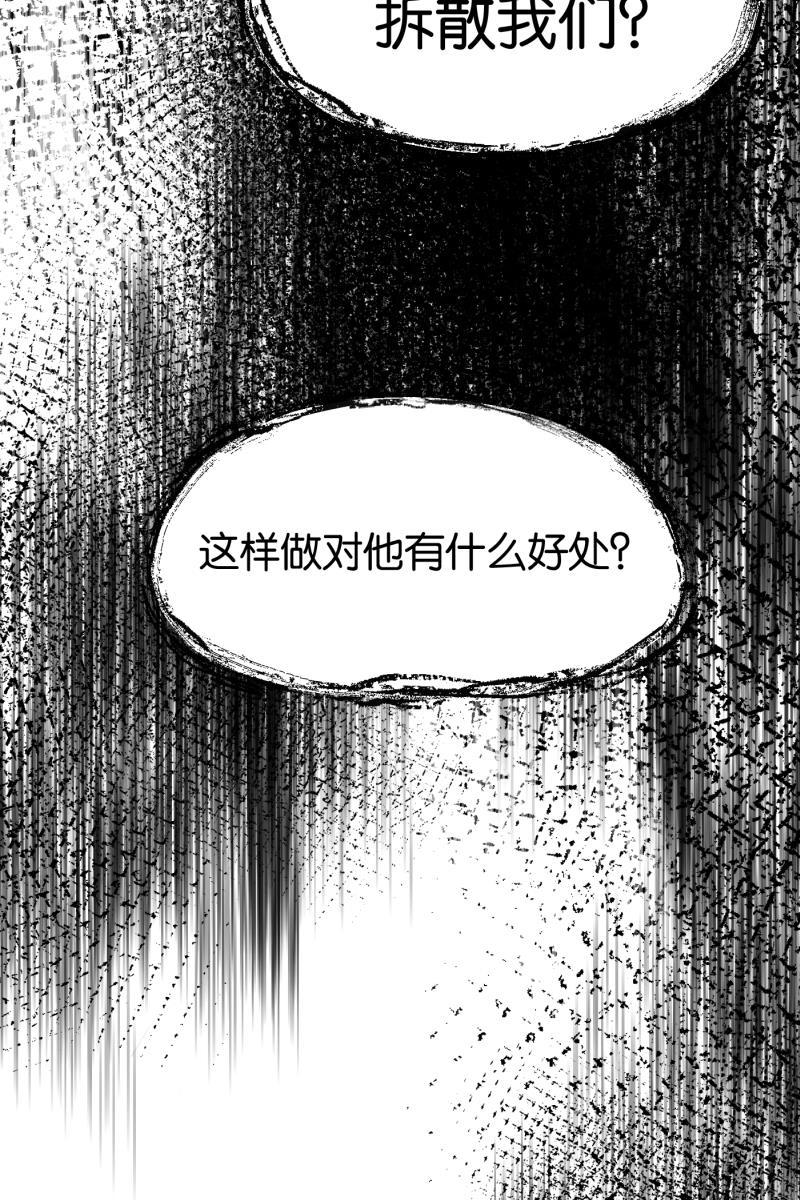 一半韩漫全集-[第75话] 辩白无删减无遮挡章节图片 