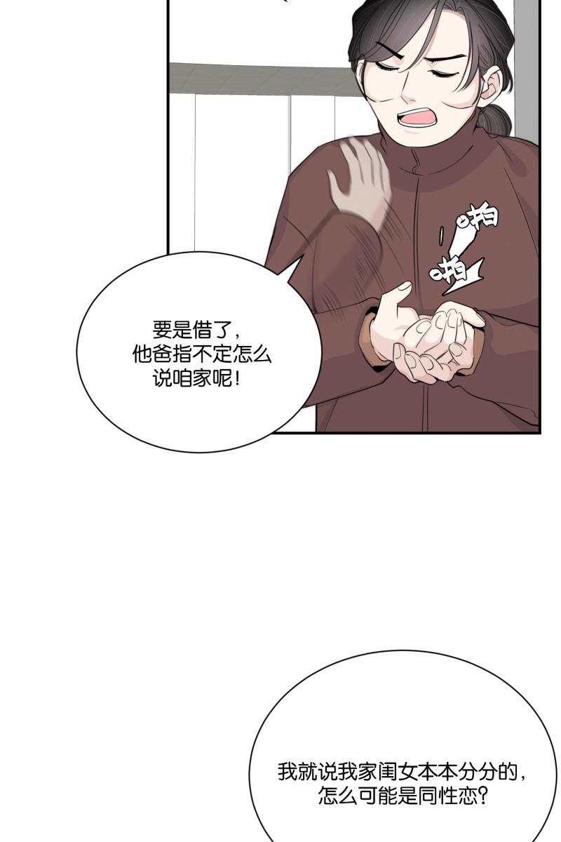 一半韩漫全集-[第75话] 辩白无删减无遮挡章节图片 