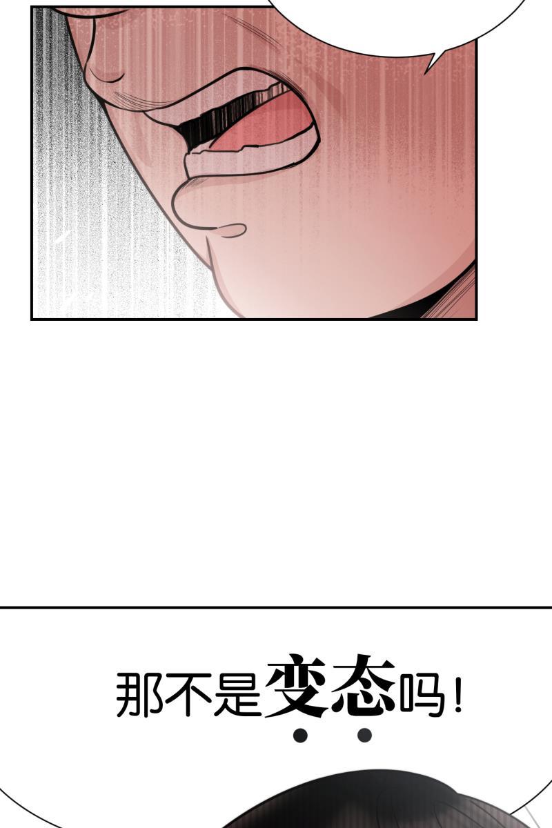 一半韩漫全集-[第75话] 辩白无删减无遮挡章节图片 