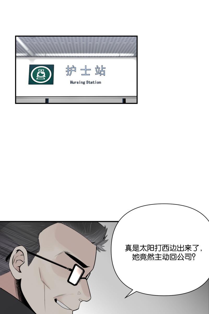 一半韩漫全集-[第75话] 辩白无删减无遮挡章节图片 