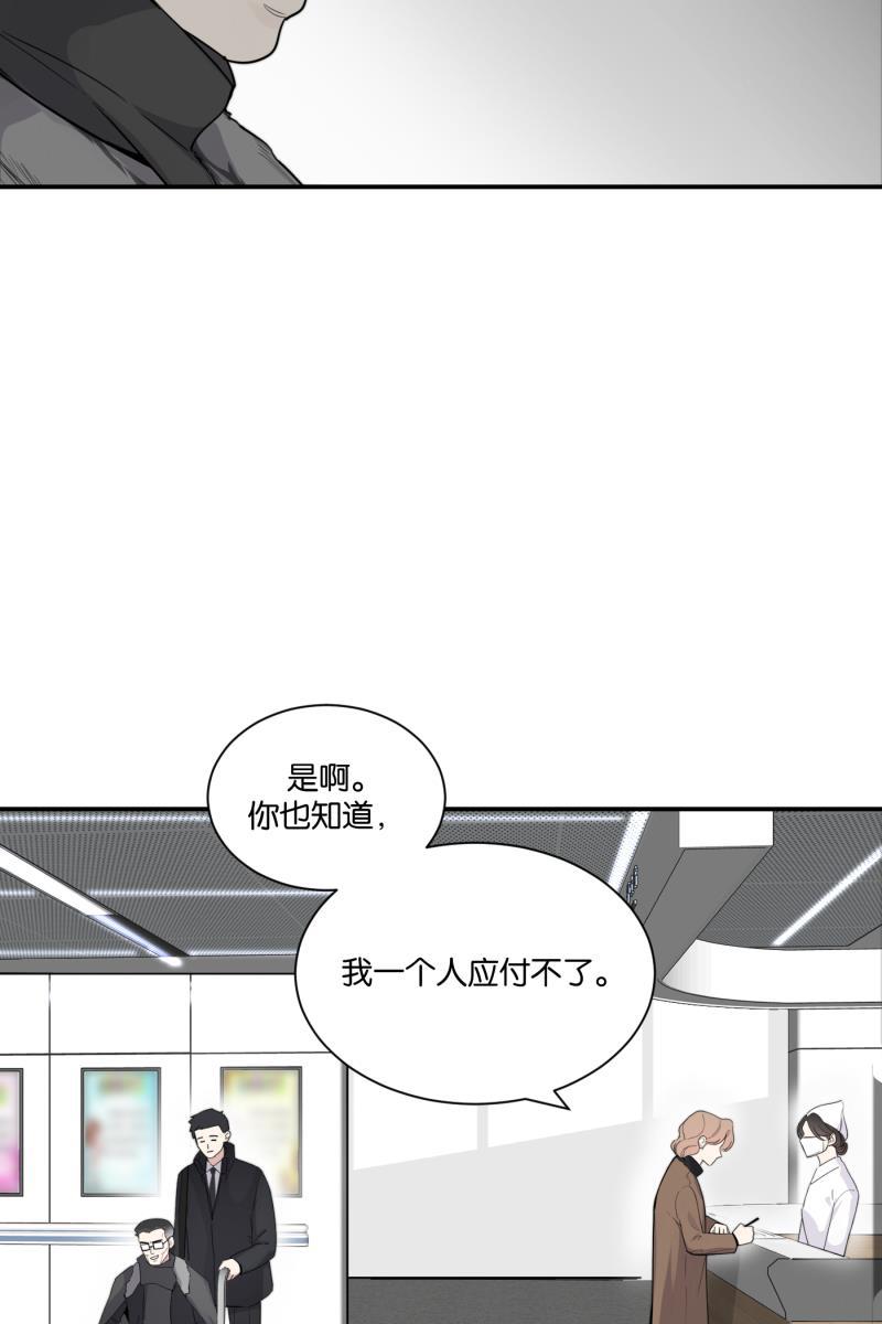 一半韩漫全集-[第75话] 辩白无删减无遮挡章节图片 