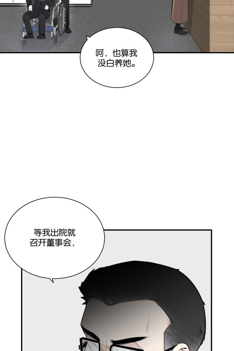 一半韩漫全集-[第75话] 辩白无删减无遮挡章节图片 