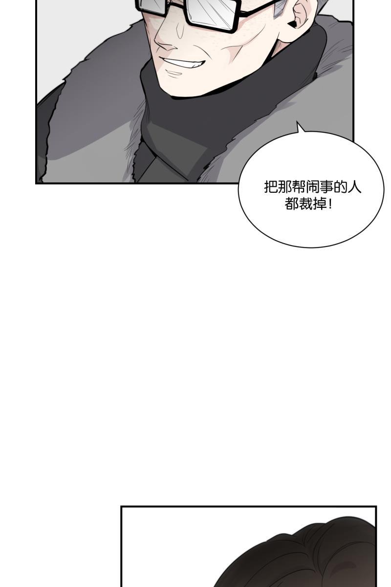 一半韩漫全集-[第75话] 辩白无删减无遮挡章节图片 