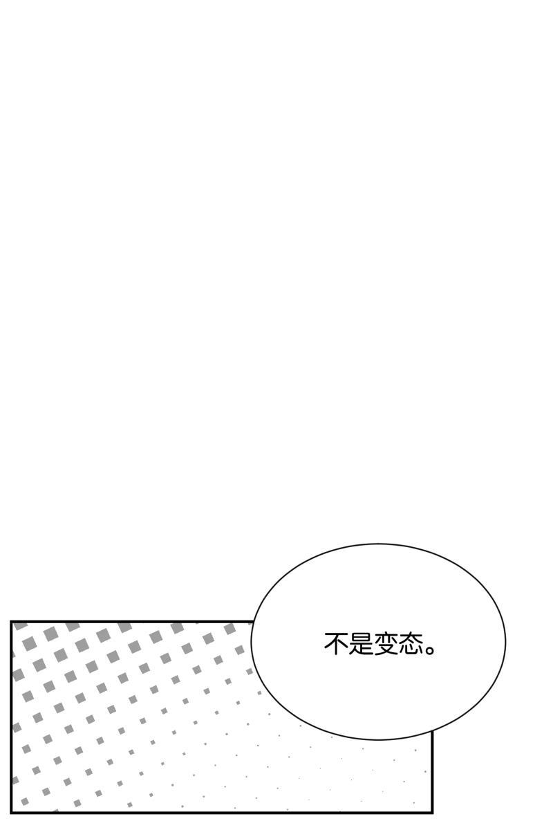 一半韩漫全集-[第75话] 辩白无删减无遮挡章节图片 