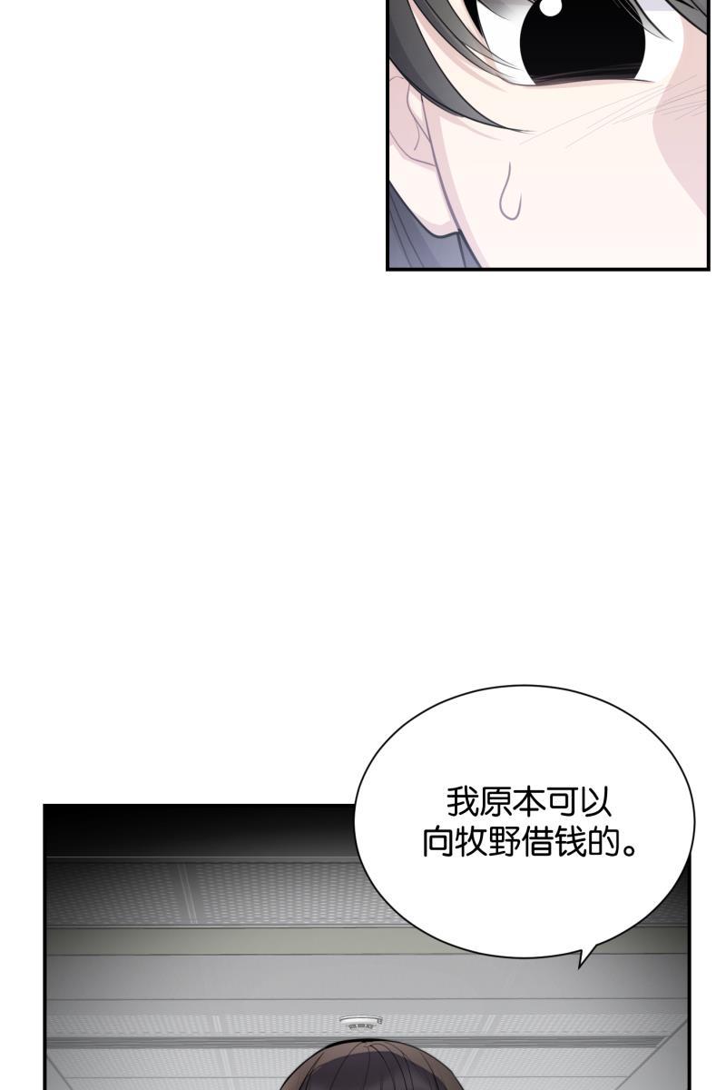 一半韩漫全集-[第75话] 辩白无删减无遮挡章节图片 