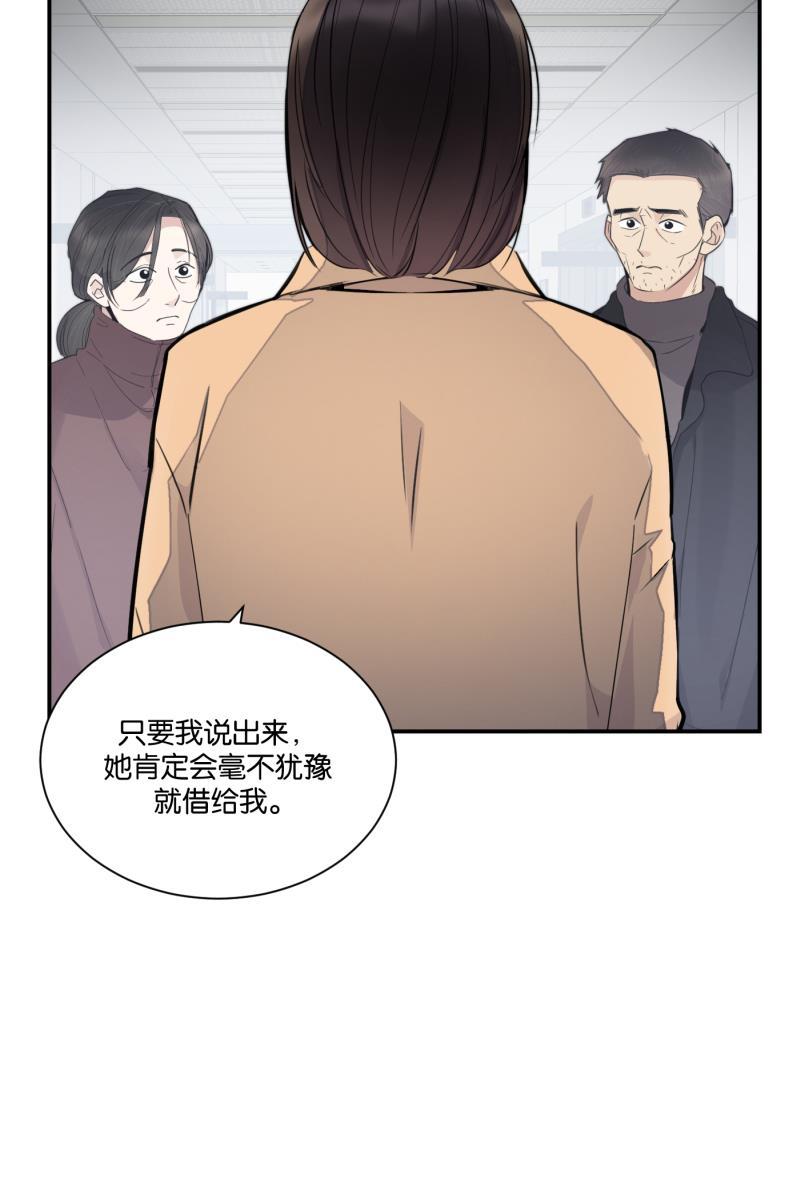 一半韩漫全集-[第75话] 辩白无删减无遮挡章节图片 
