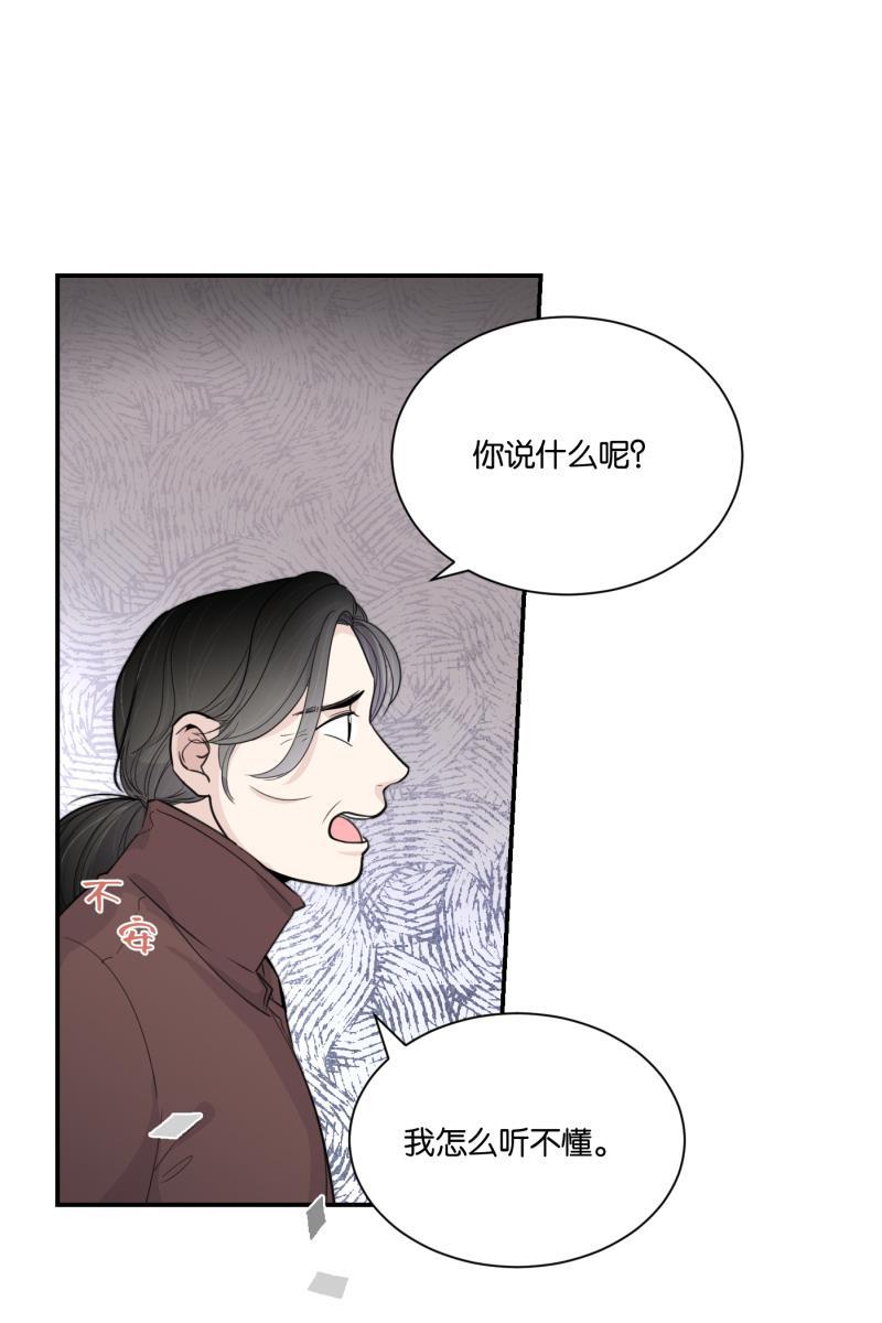 一半韩漫全集-[第75话] 辩白无删减无遮挡章节图片 