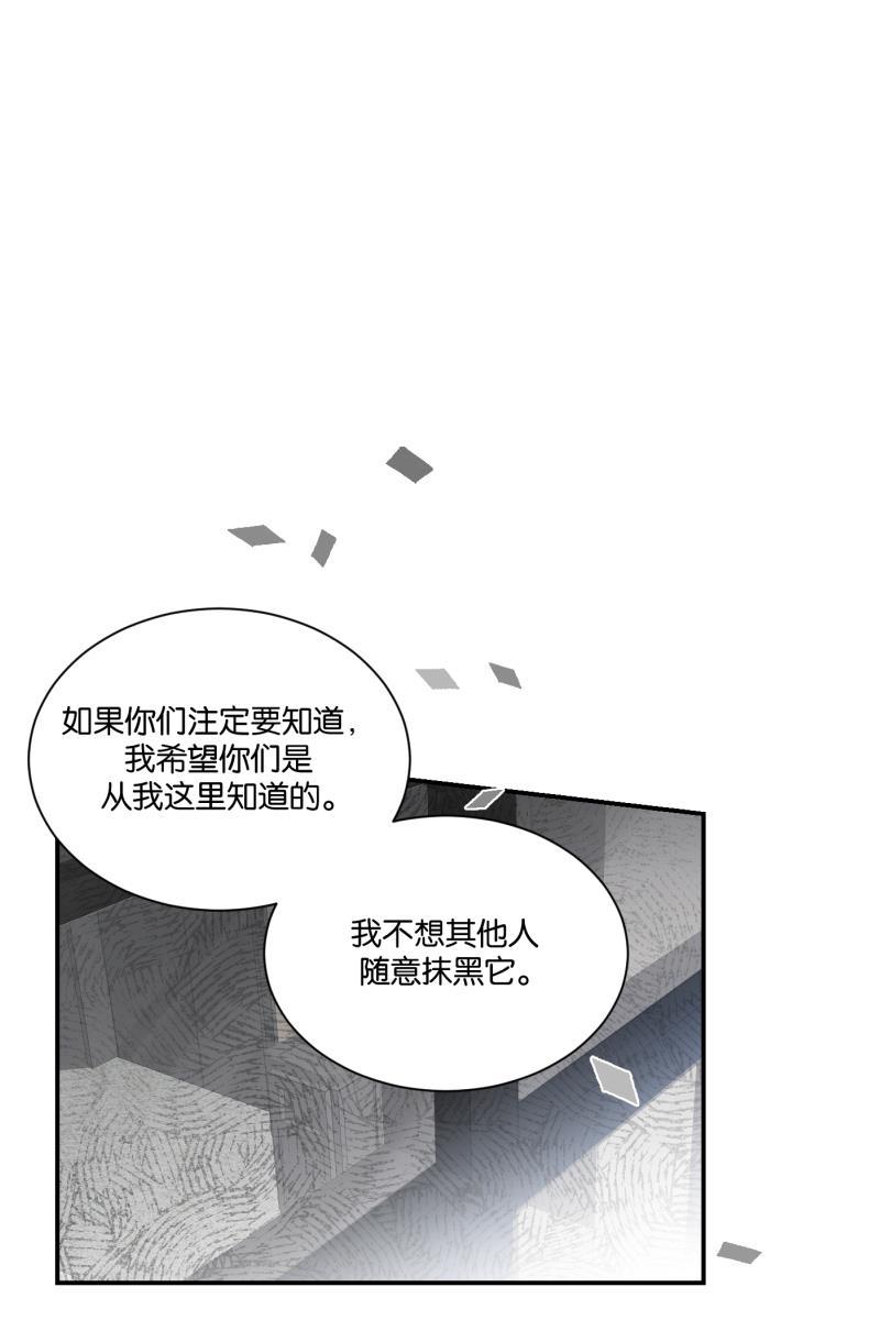 一半韩漫全集-[第75话] 辩白无删减无遮挡章节图片 