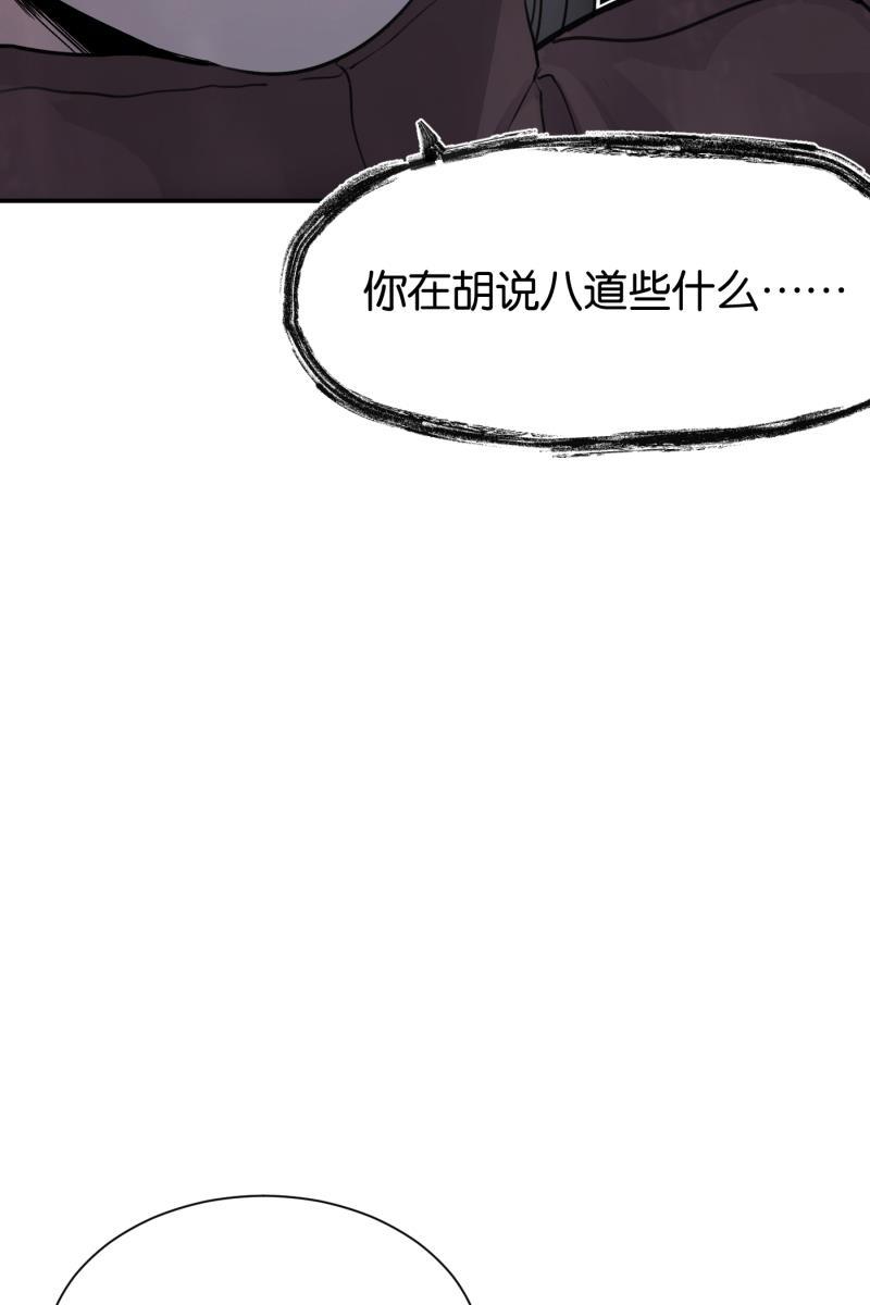 一半韩漫全集-[第75话] 辩白无删减无遮挡章节图片 