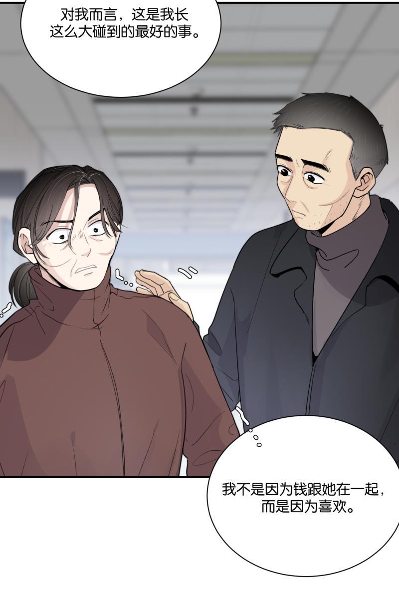 一半韩漫全集-[第75话] 辩白无删减无遮挡章节图片 