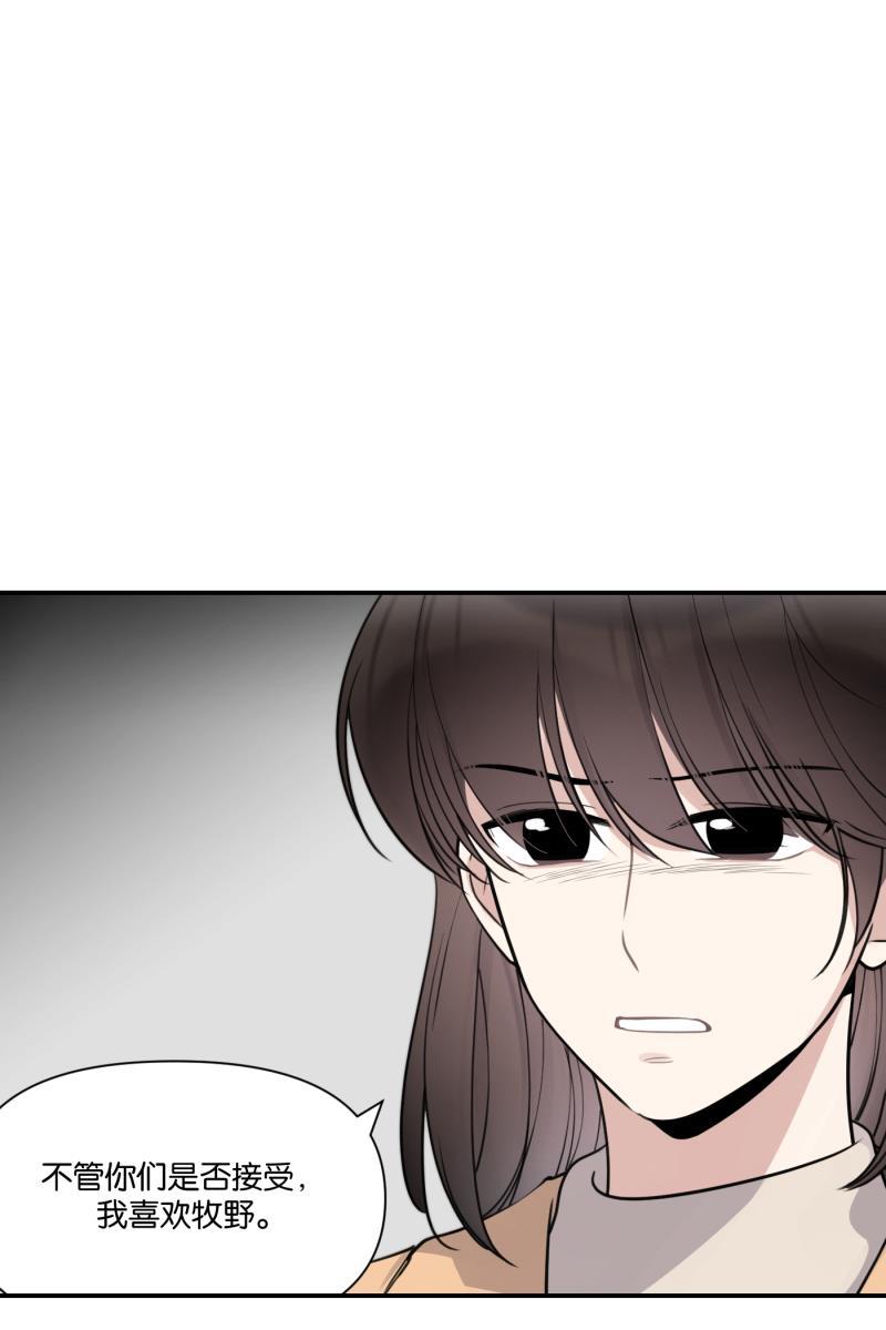 一半韩漫全集-[第75话] 辩白无删减无遮挡章节图片 