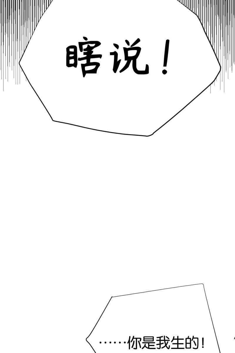 一半韩漫全集-[第75话] 辩白无删减无遮挡章节图片 