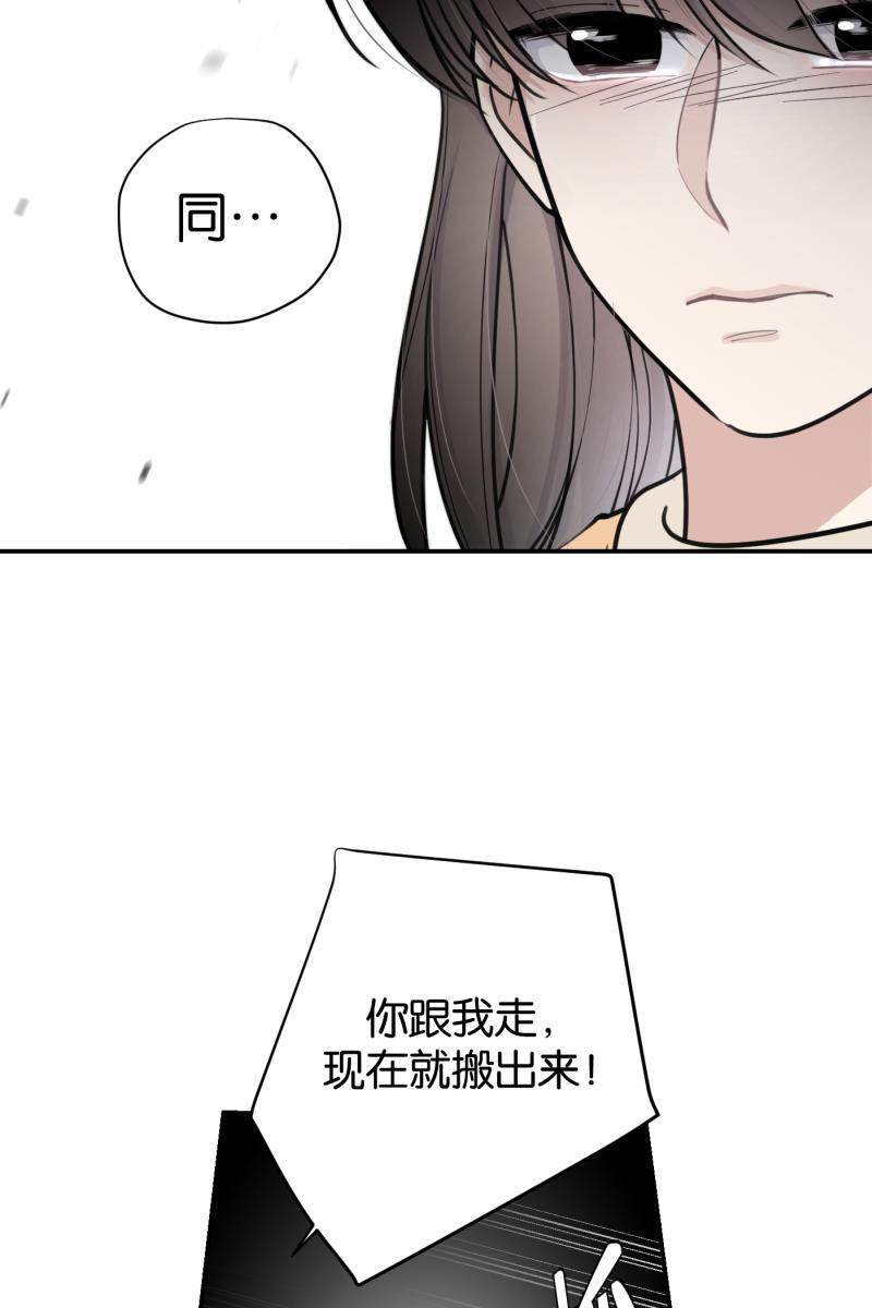 一半韩漫全集-[第75话] 辩白无删减无遮挡章节图片 