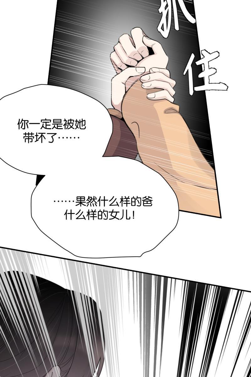 一半韩漫全集-[第75话] 辩白无删减无遮挡章节图片 
