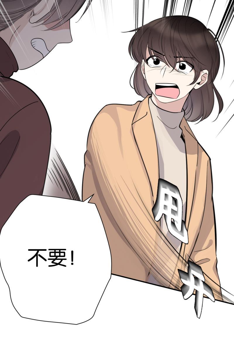 一半韩漫全集-[第75话] 辩白无删减无遮挡章节图片 