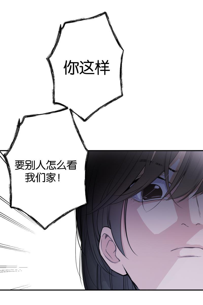 一半韩漫全集-[第75话] 辩白无删减无遮挡章节图片 
