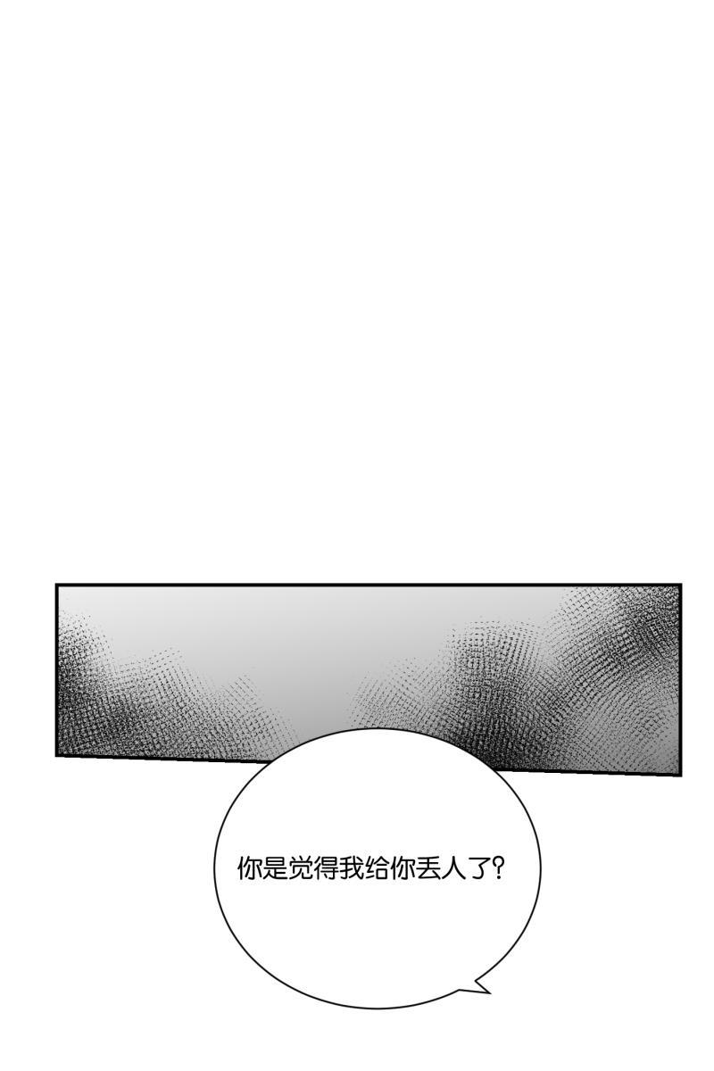 一半韩漫全集-[第75话] 辩白无删减无遮挡章节图片 