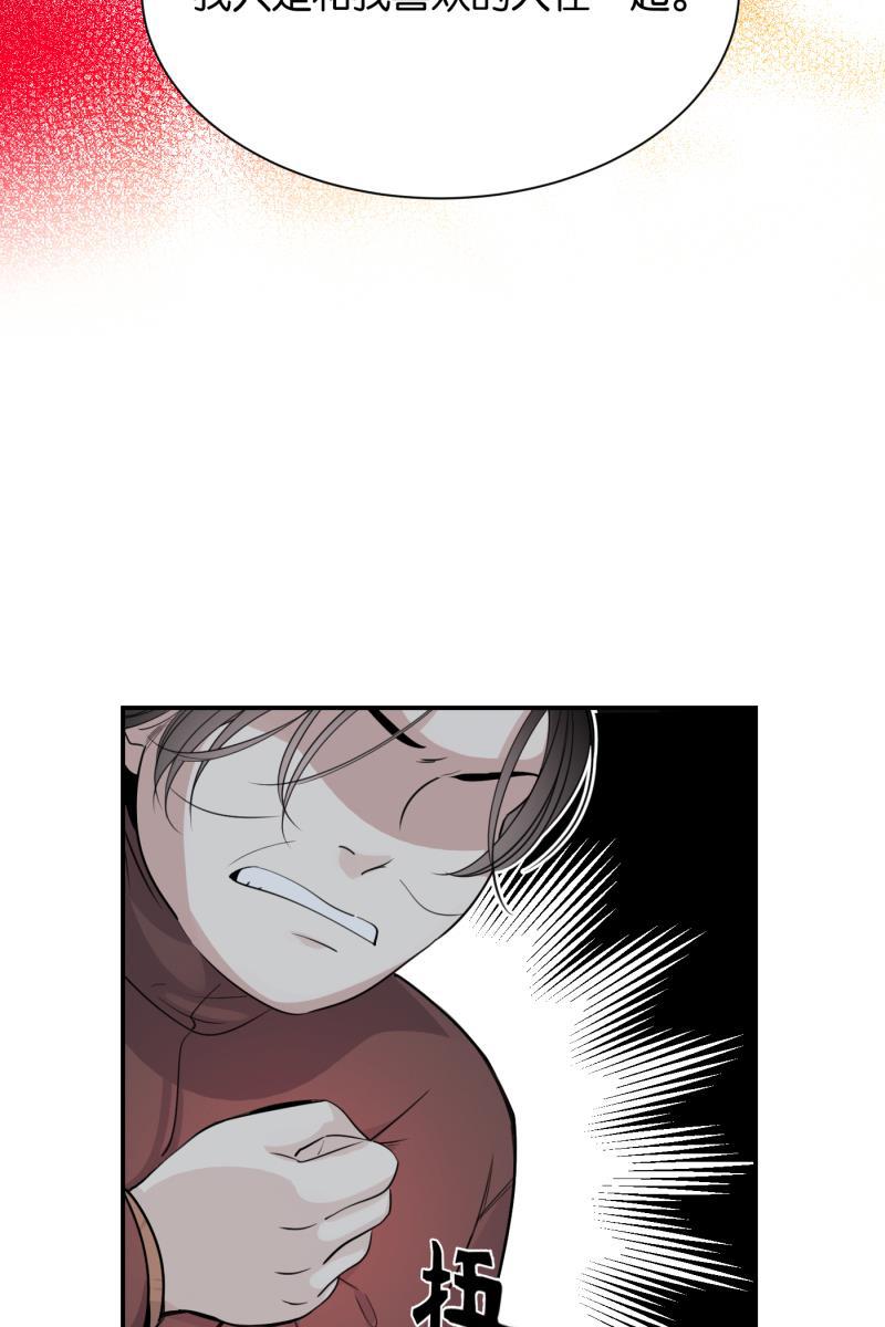 一半韩漫全集-[第75话] 辩白无删减无遮挡章节图片 