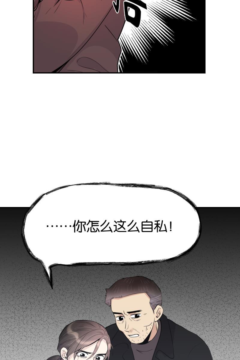 一半韩漫全集-[第75话] 辩白无删减无遮挡章节图片 