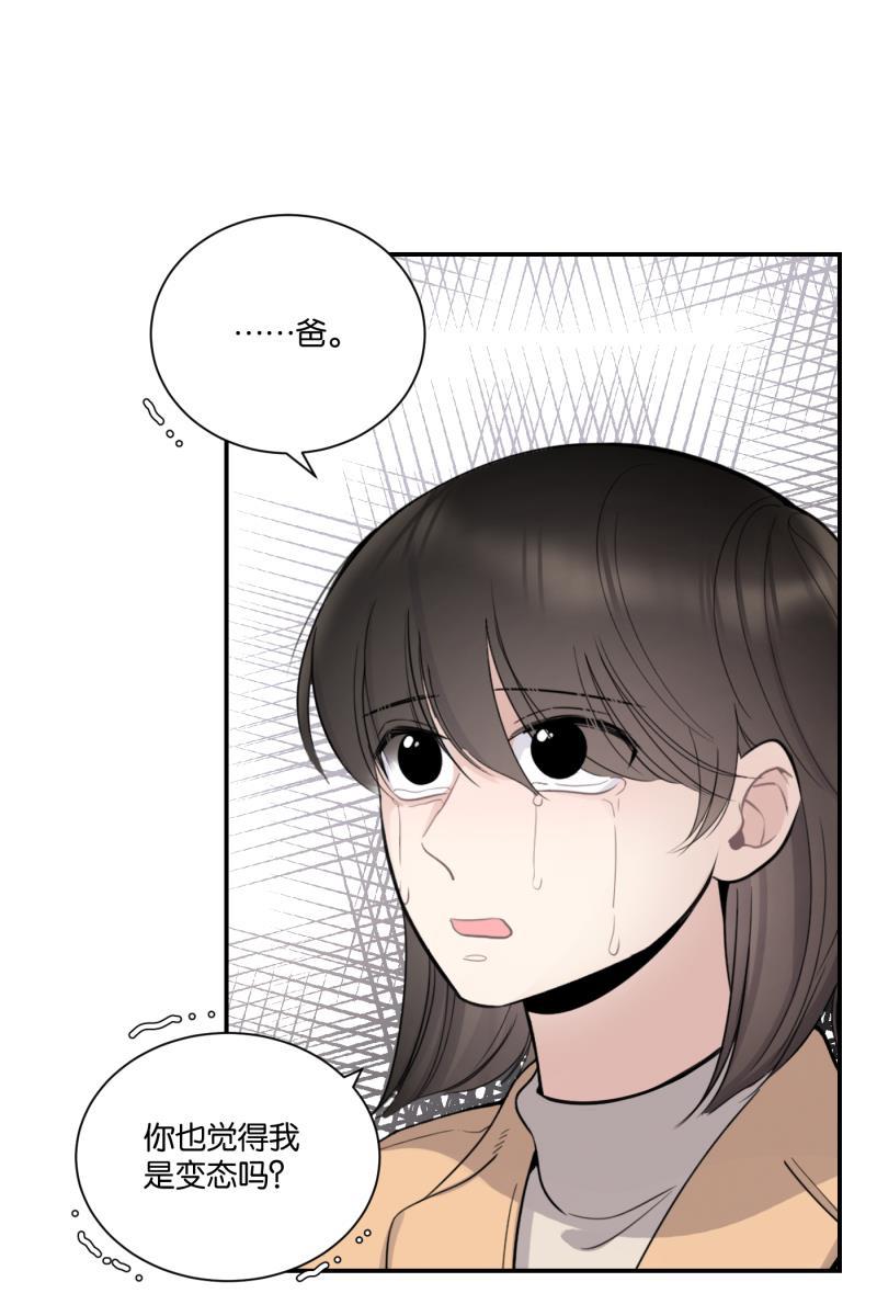 一半韩漫全集-[第75话] 辩白无删减无遮挡章节图片 