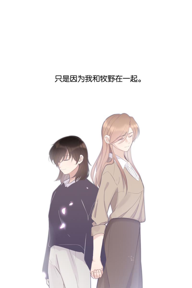 一半韩漫全集-[第76话] 倒下的树无删减无遮挡章节图片 