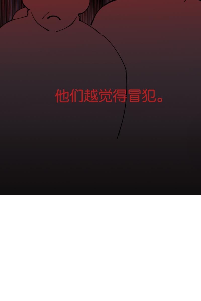 一半韩漫全集-[第76话] 倒下的树无删减无遮挡章节图片 
