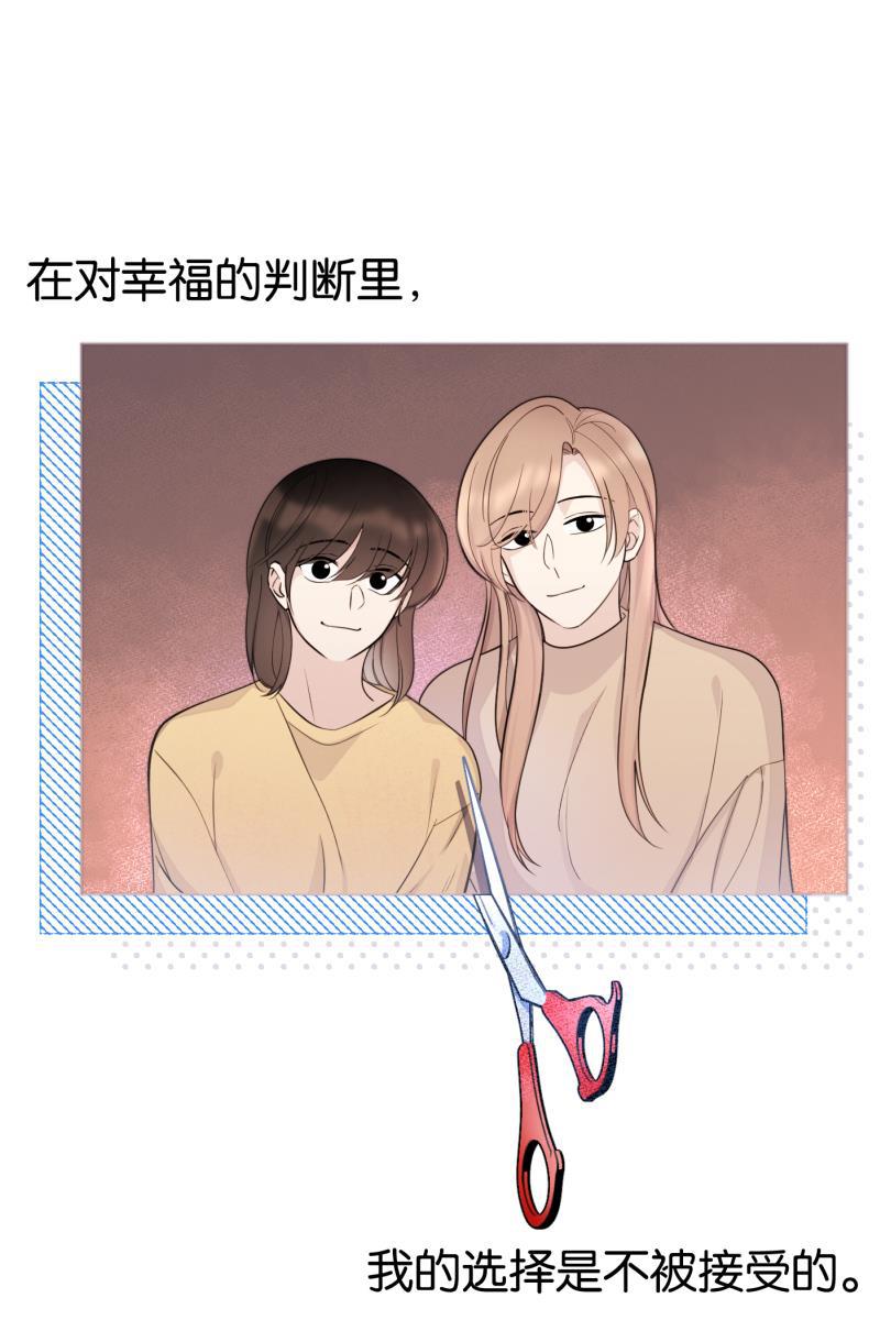 一半韩漫全集-[第76话] 倒下的树无删减无遮挡章节图片 