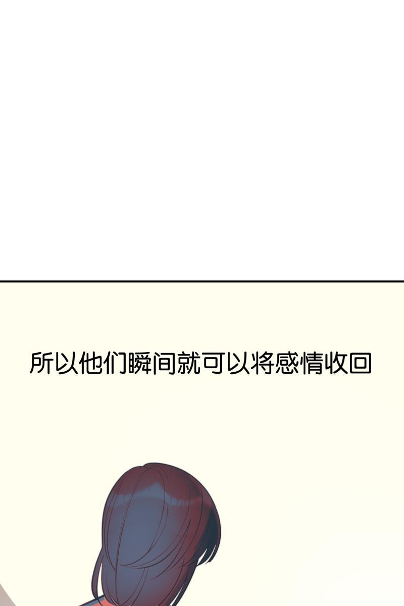一半韩漫全集-[第76话] 倒下的树无删减无遮挡章节图片 