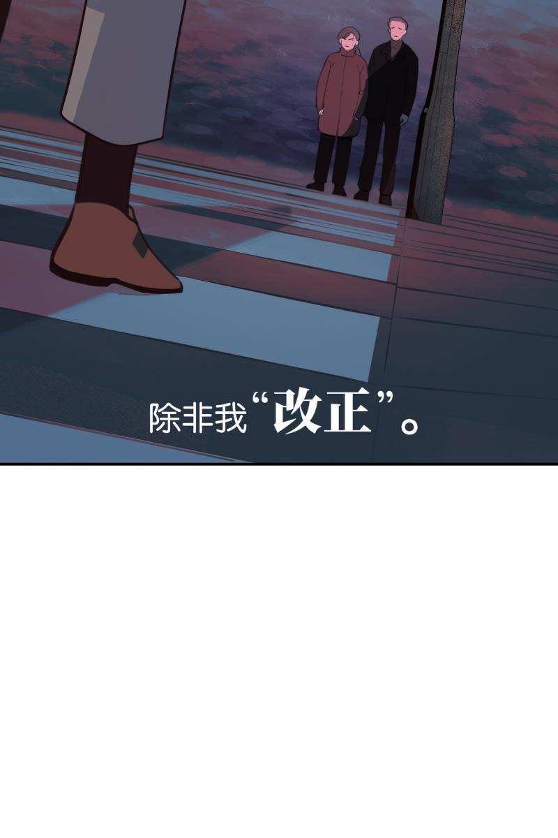 一半韩漫全集-[第76话] 倒下的树无删减无遮挡章节图片 