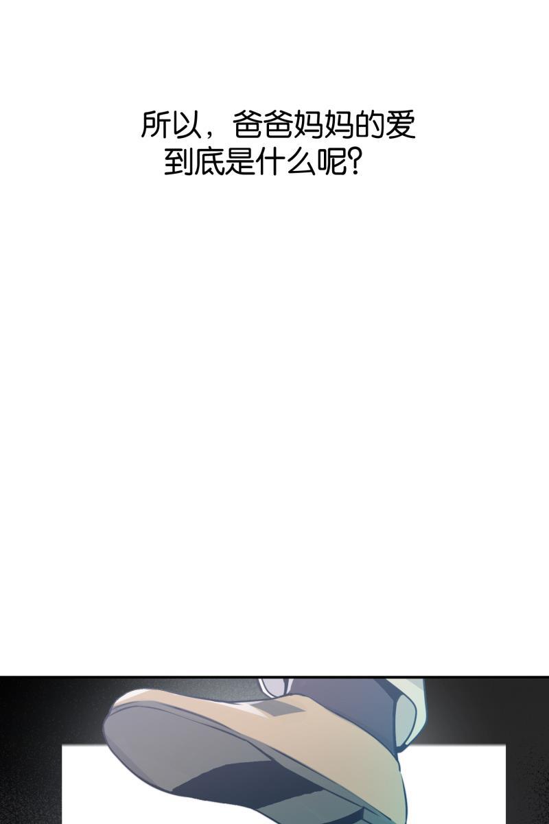 一半韩漫全集-[第76话] 倒下的树无删减无遮挡章节图片 