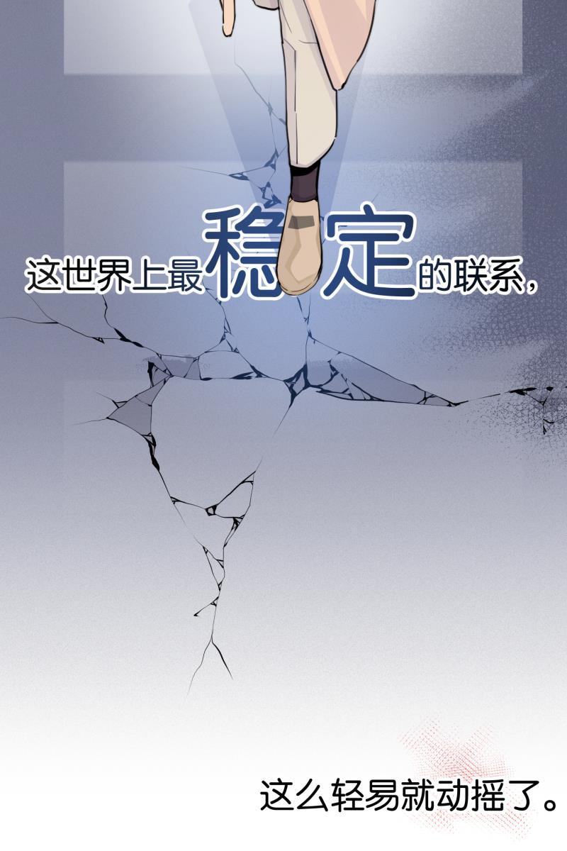 一半韩漫全集-[第76话] 倒下的树无删减无遮挡章节图片 