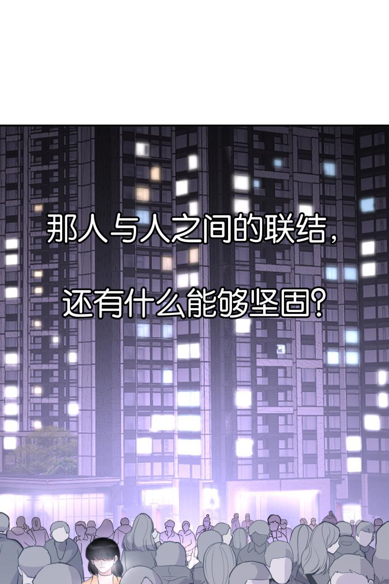 一半韩漫全集-[第76话] 倒下的树无删减无遮挡章节图片 