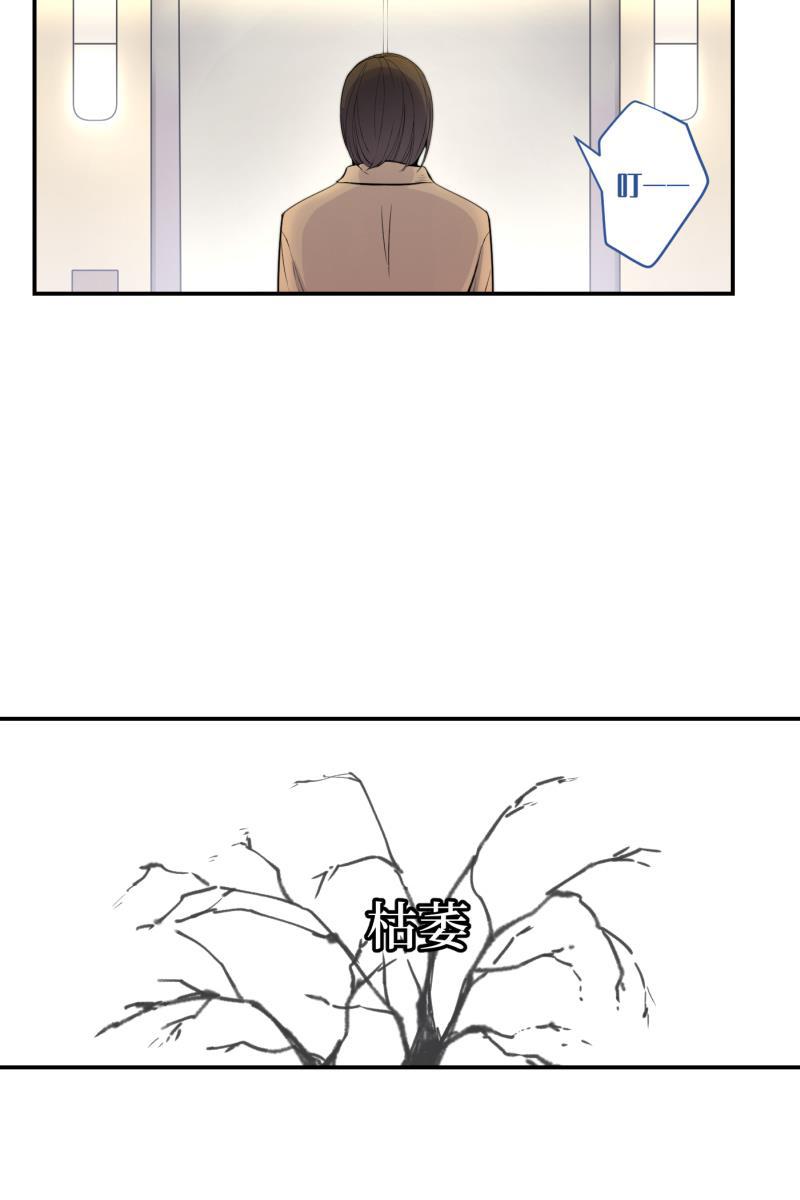 一半韩漫全集-[第76话] 倒下的树无删减无遮挡章节图片 