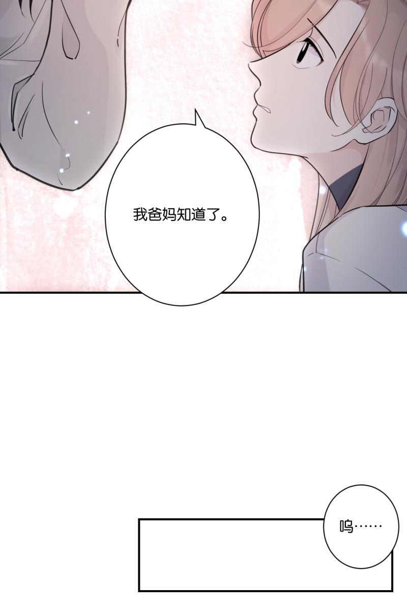 一半韩漫全集-[第76话] 倒下的树无删减无遮挡章节图片 
