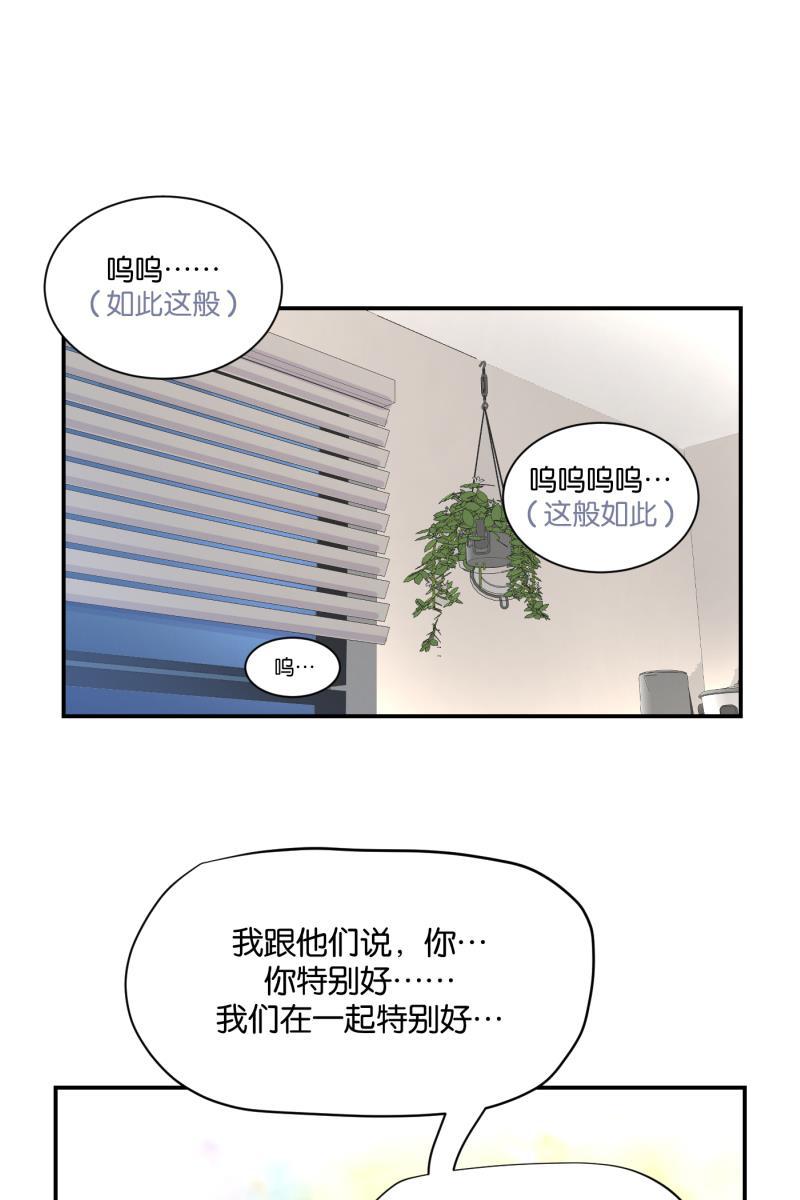 一半韩漫全集-[第76话] 倒下的树无删减无遮挡章节图片 