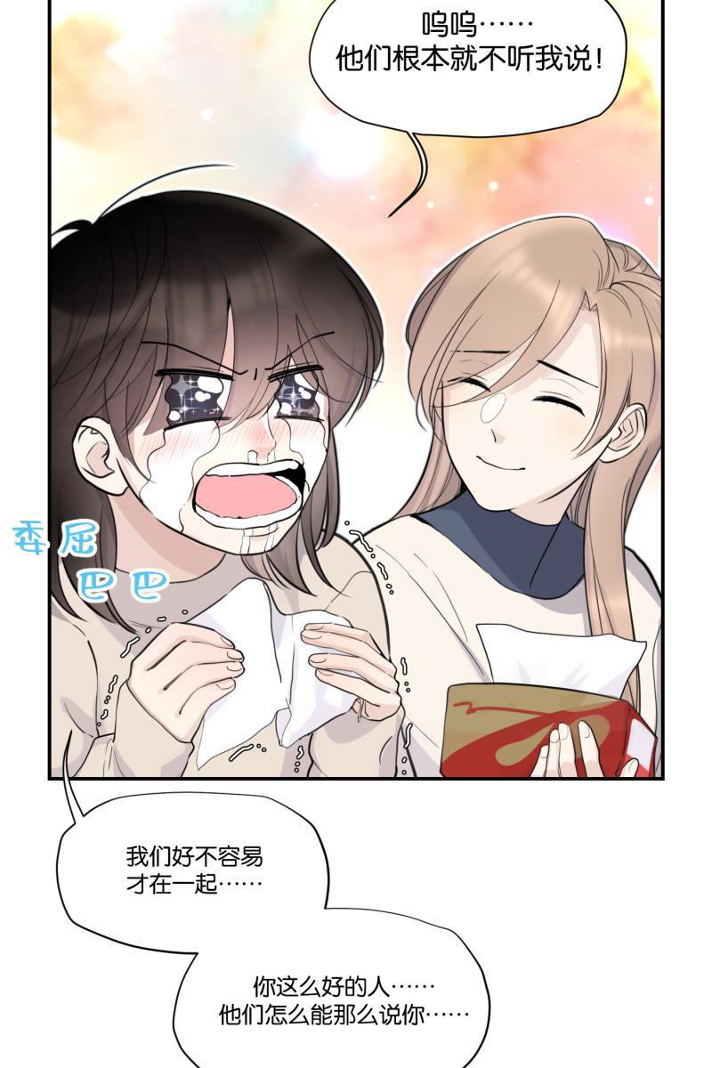 一半韩漫全集-[第76话] 倒下的树无删减无遮挡章节图片 