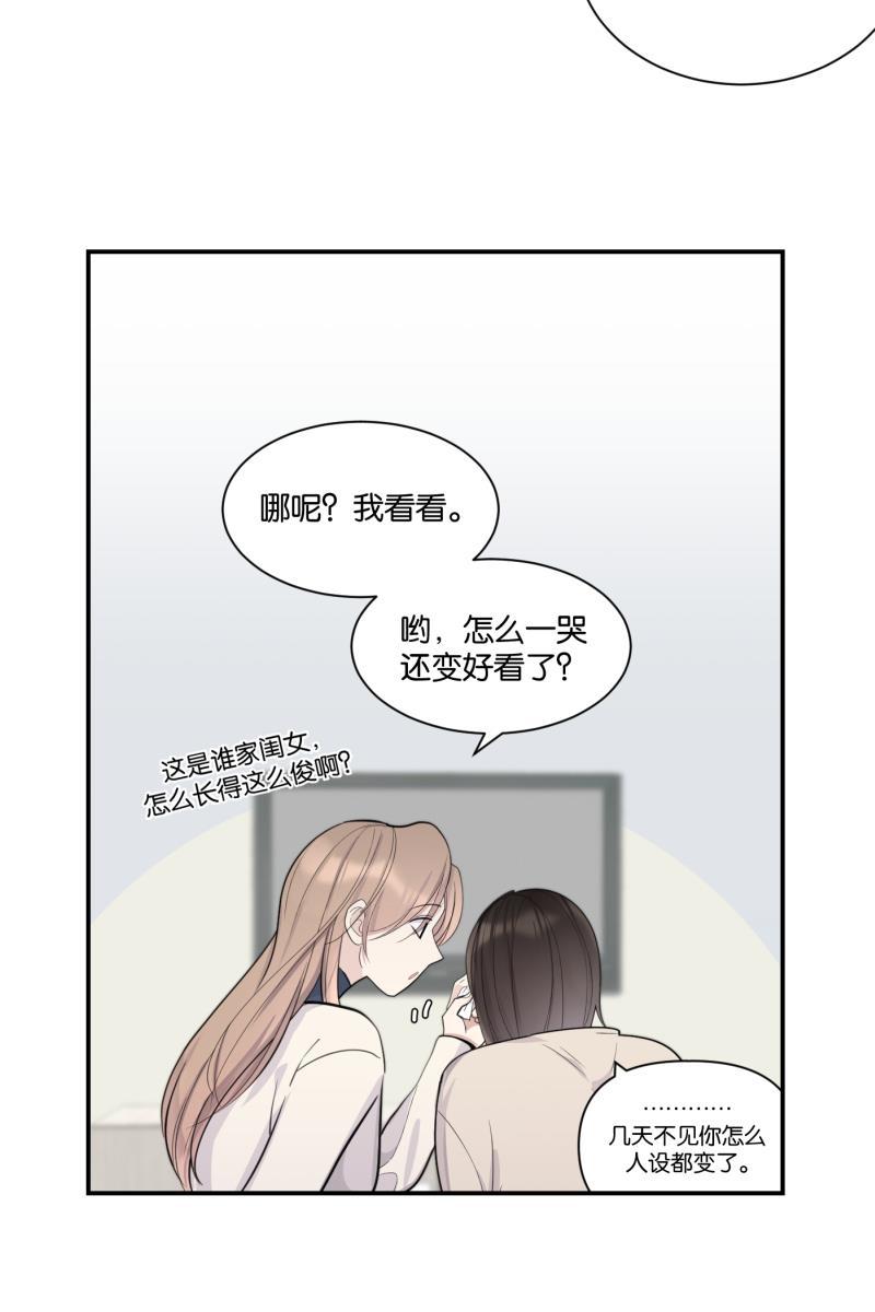 一半韩漫全集-[第76话] 倒下的树无删减无遮挡章节图片 