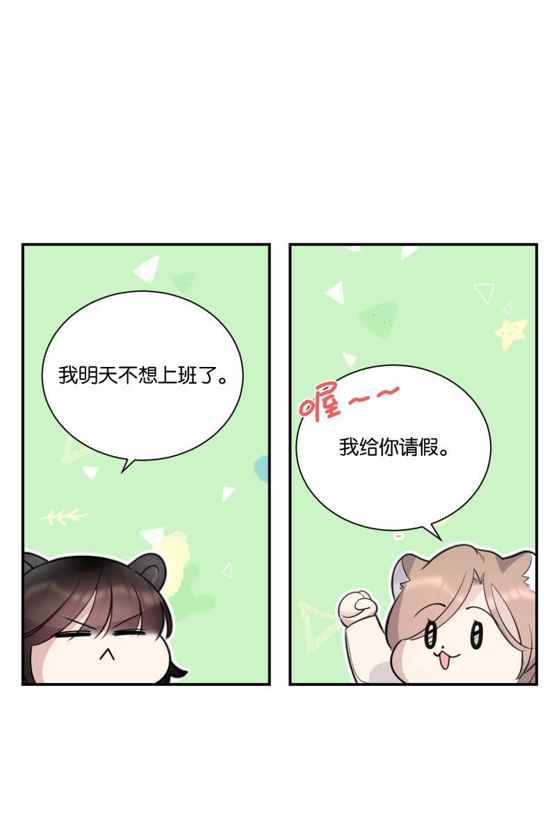 一半韩漫全集-[第76话] 倒下的树无删减无遮挡章节图片 