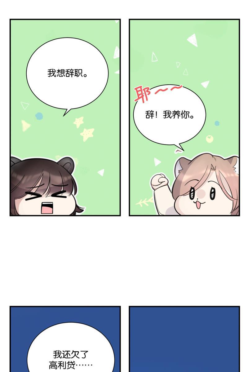 一半韩漫全集-[第76话] 倒下的树无删减无遮挡章节图片 
