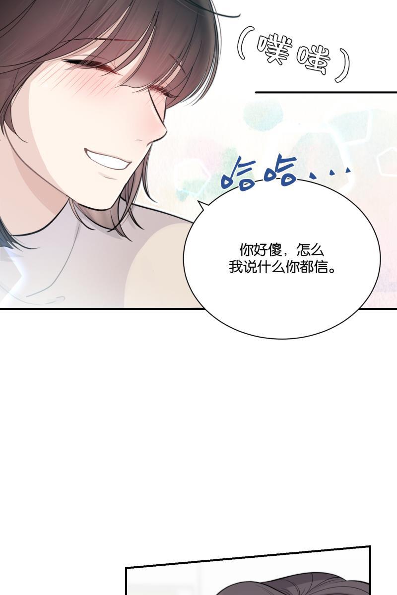 一半韩漫全集-[第76话] 倒下的树无删减无遮挡章节图片 