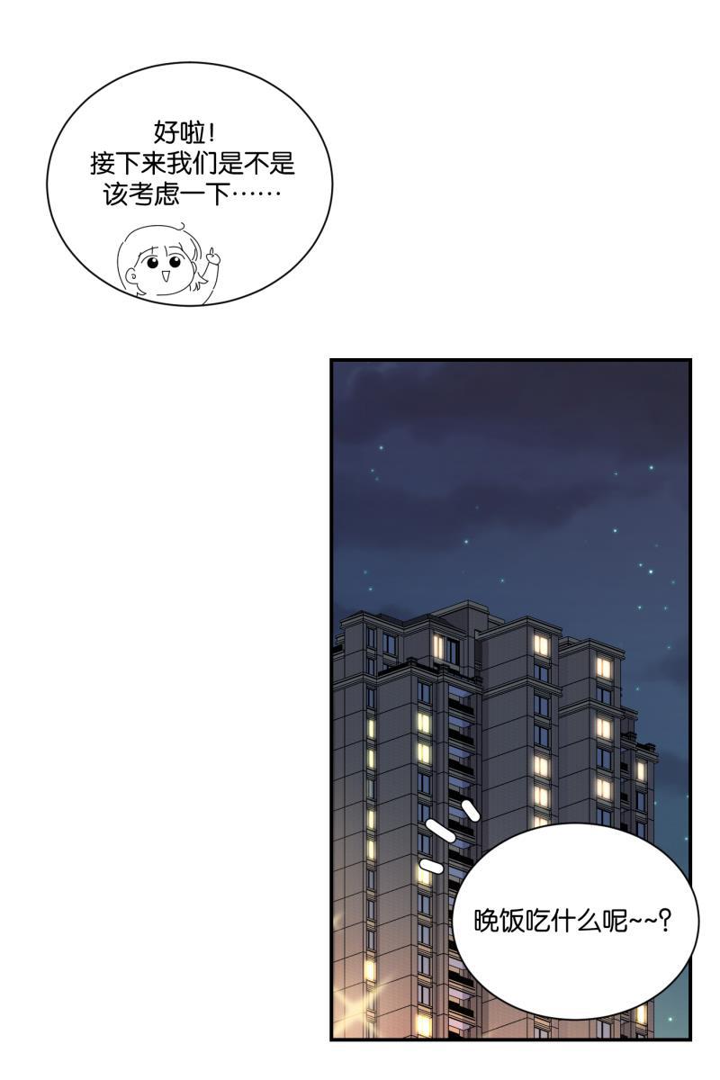 一半韩漫全集-[第76话] 倒下的树无删减无遮挡章节图片 